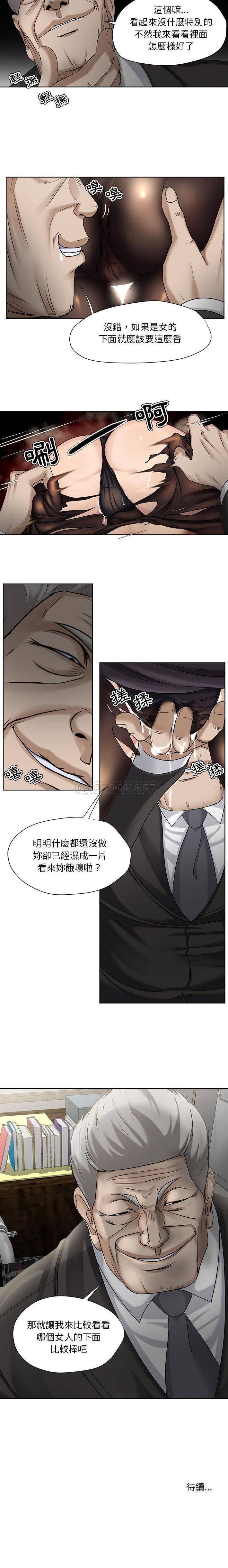 [韩国漫画] 女人专门为难女人（女人的战争） 剧情,巨乳大奶,OL#[11P]-11