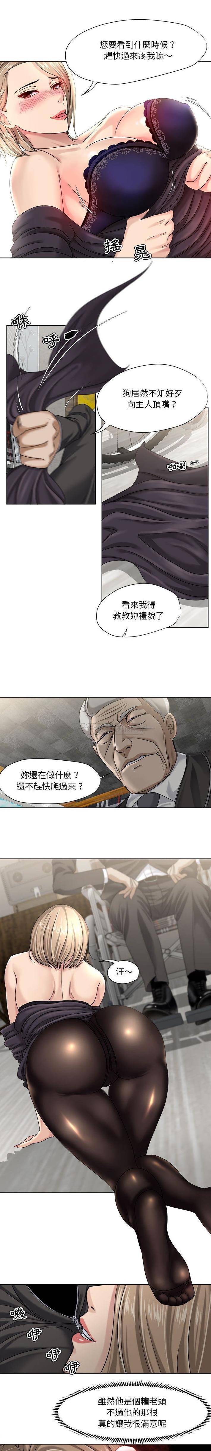[韩国漫画] 女人专门为难女人（女人的战争） 剧情,巨乳大奶,OL#[11P]-8