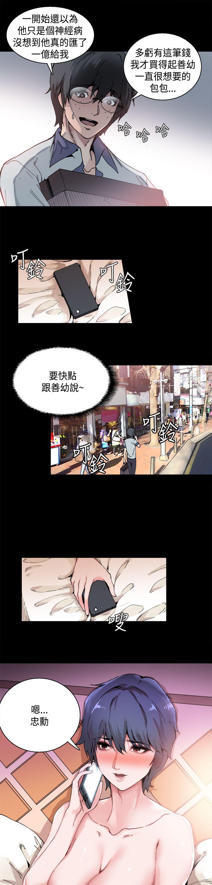 [韩国漫画] Bodychange 奇幻,巨乳大奶#[22P]-10
