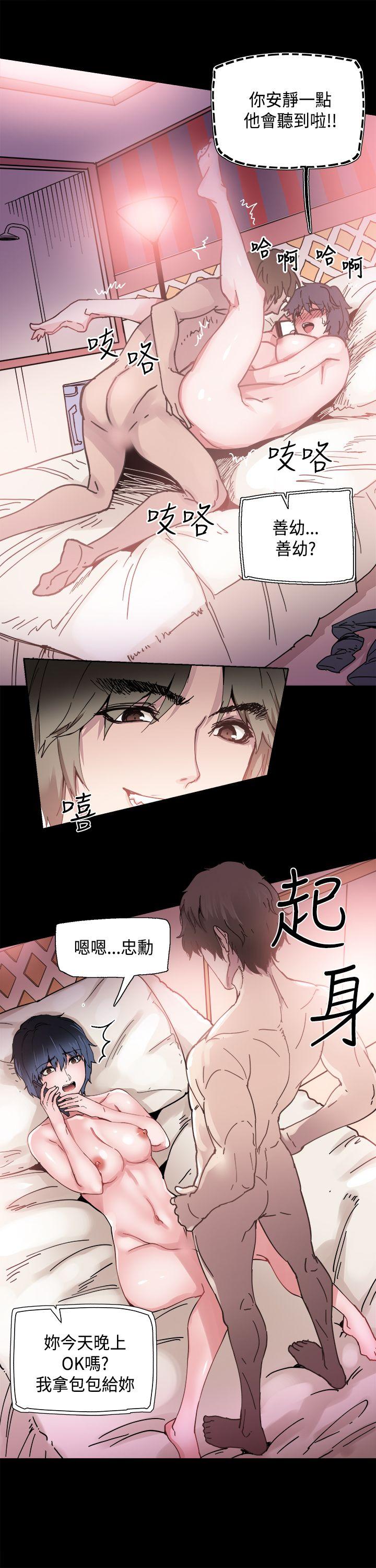 [韩国漫画] Bodychange 奇幻,巨乳大奶#[22P]-13