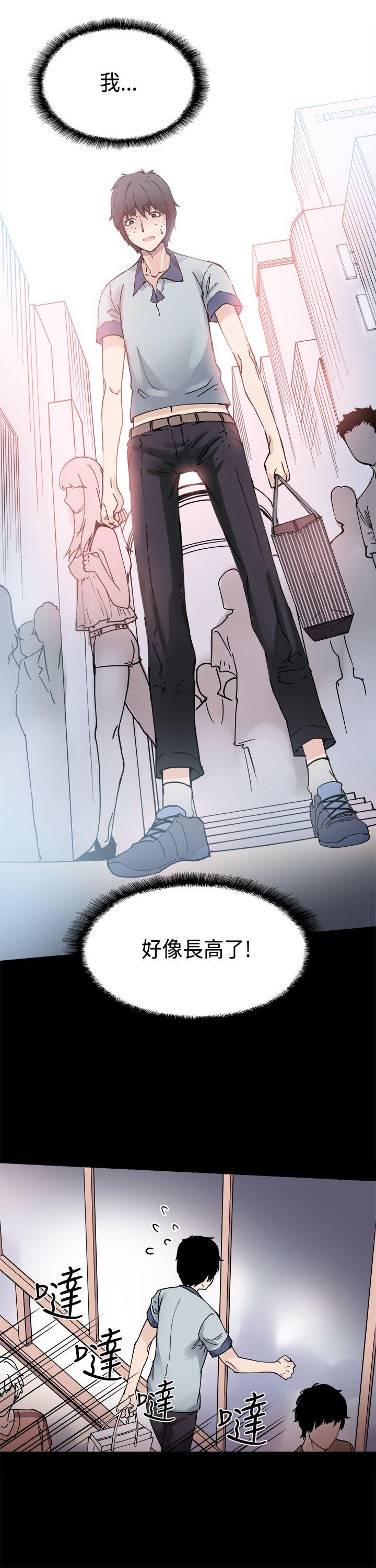 [韩国漫画] Bodychange 奇幻,巨乳大奶#[22P]-21