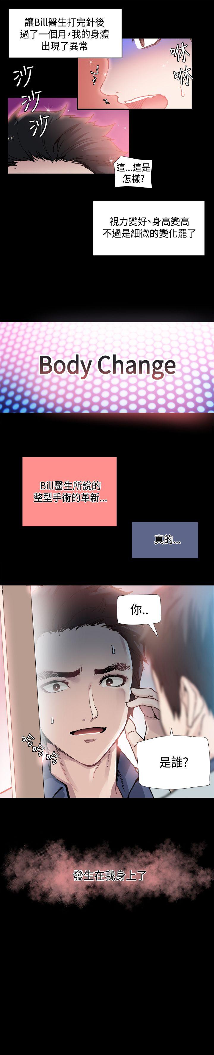 [韩国漫画] Bodychange 奇幻,巨乳大奶#[22P]-22