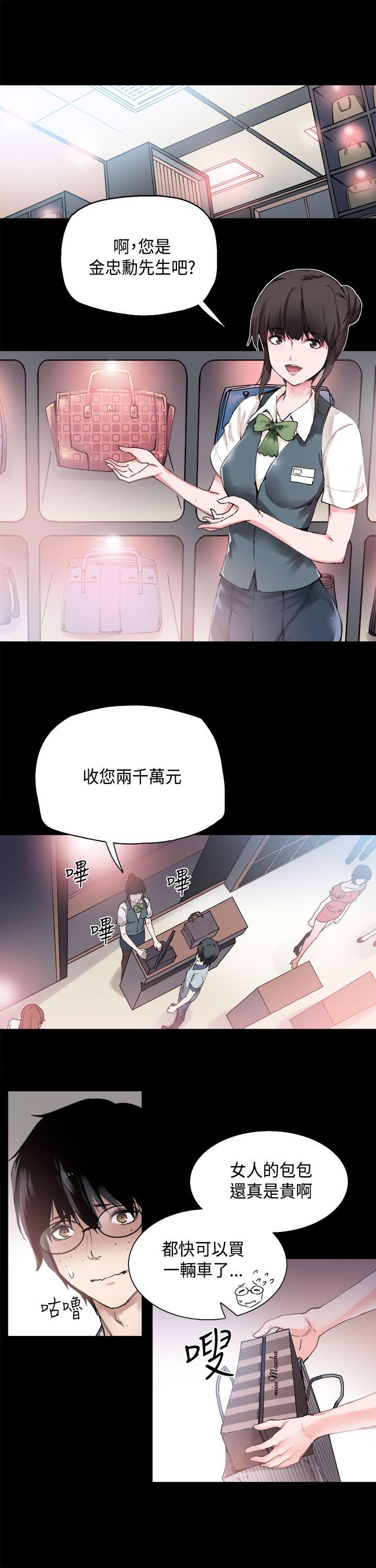[韩国漫画] Bodychange 奇幻,巨乳大奶#[22P]-3