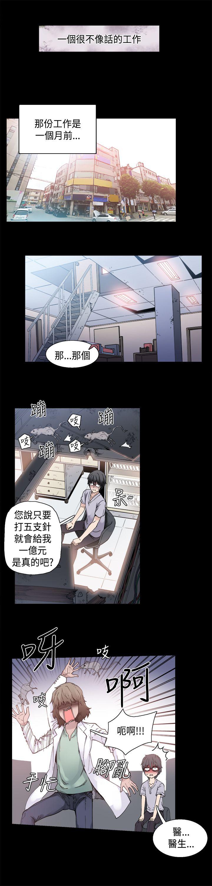 [韩国漫画] Bodychange 奇幻,巨乳大奶#[22P]-6
