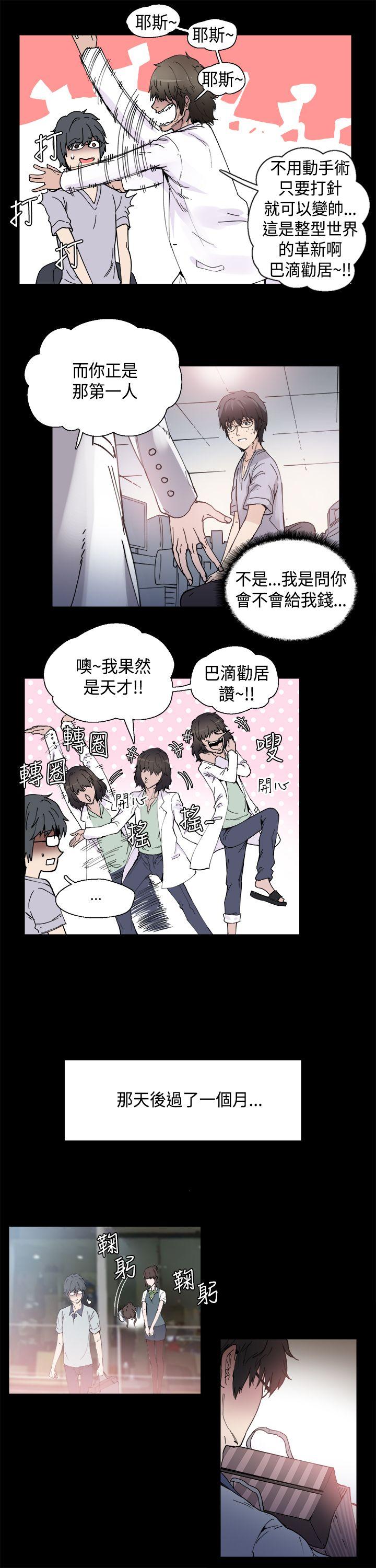 [韩国漫画] Bodychange 奇幻,巨乳大奶#[22P]-9