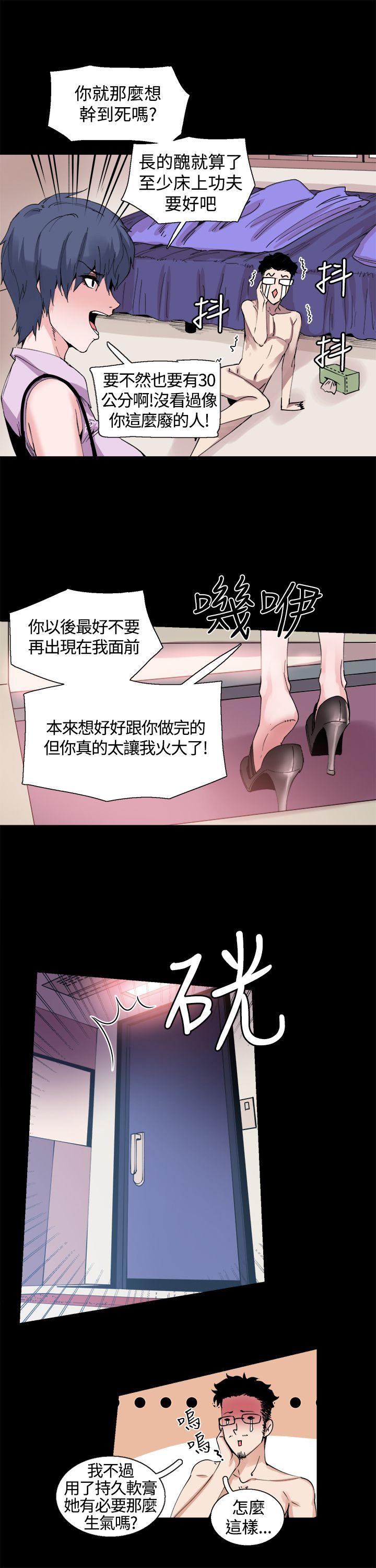 [韩国漫画] Bodychange 奇幻,巨乳大奶#[26P]-11