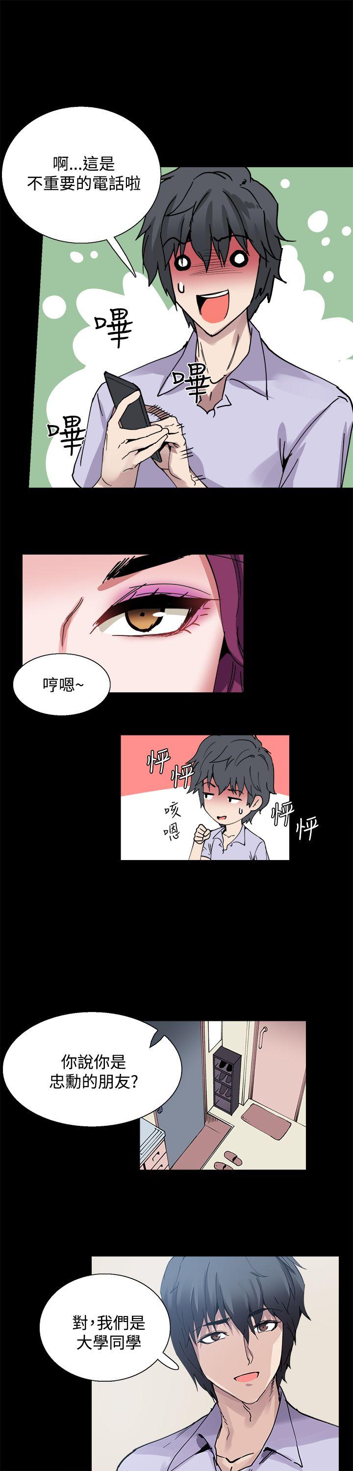[韩国漫画] Bodychange 奇幻,巨乳大奶#[26P]-15