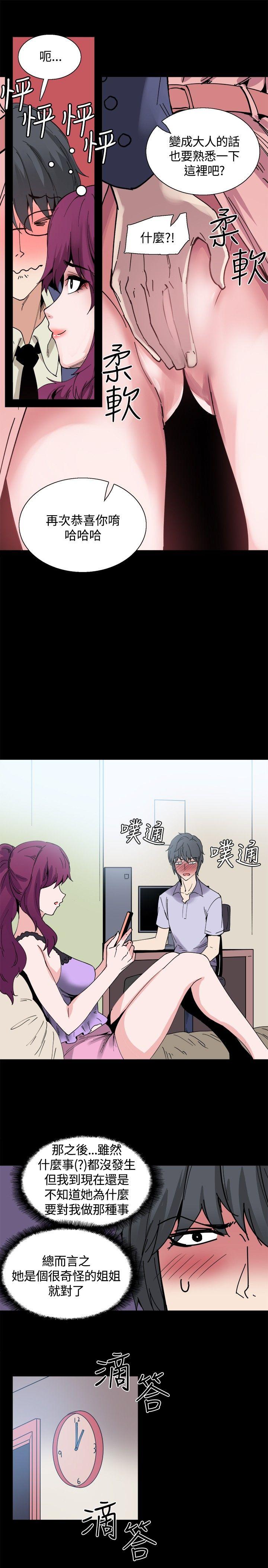 [韩国漫画] Bodychange 奇幻,巨乳大奶#[26P]-22