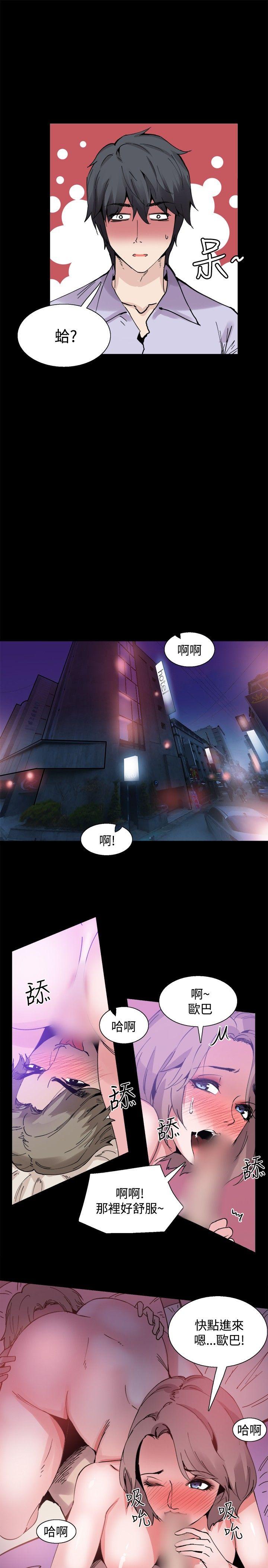[韩国漫画] Bodychange 奇幻,巨乳大奶#[21P]-12