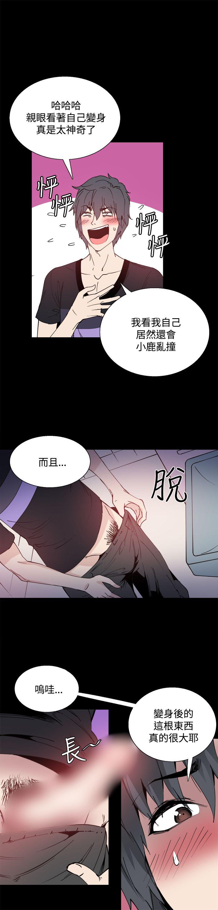 [韩国漫画] Bodychange 奇幻,巨乳大奶#[21P]-9