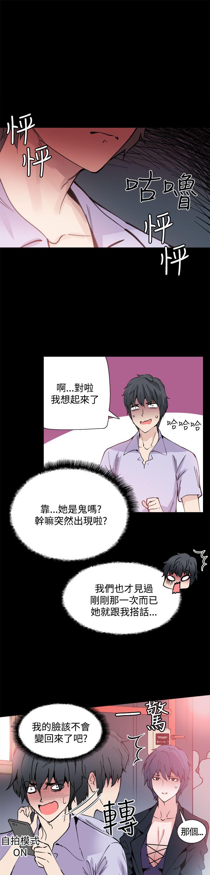 [韩国漫画] Bodychange 奇幻,巨乳大奶#[23P]-4
