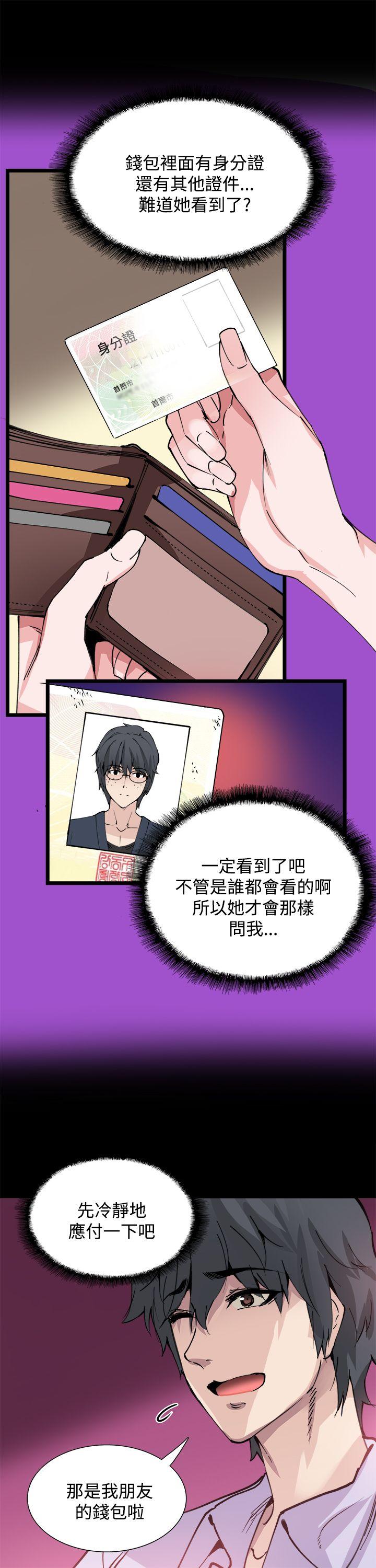 [韩国漫画] Bodychange 奇幻,巨乳大奶#[23P]-9