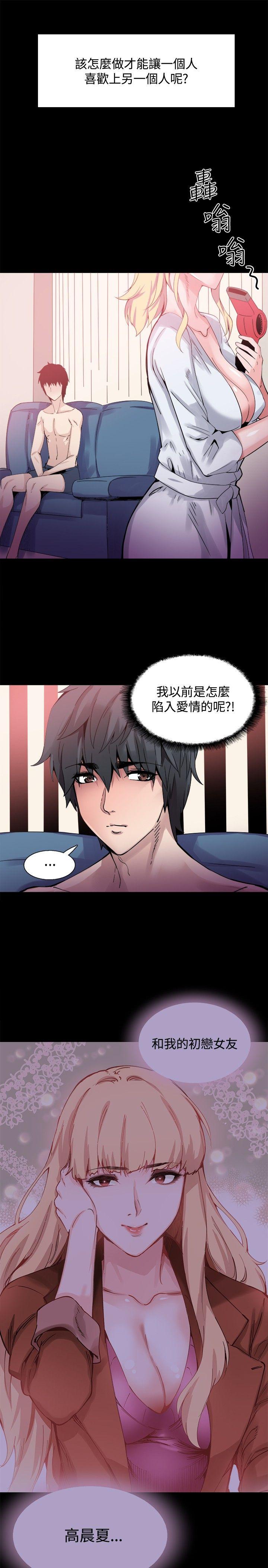 [韩国漫画] Bodychange 奇幻,巨乳大奶#[24P]-12