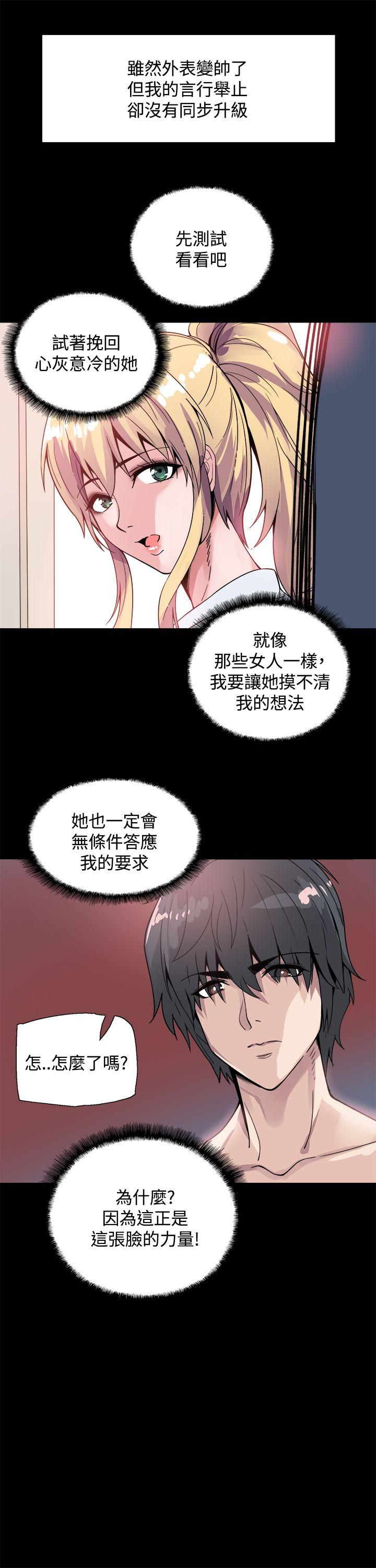 [韩国漫画] Bodychange 奇幻,巨乳大奶#[24P]-17