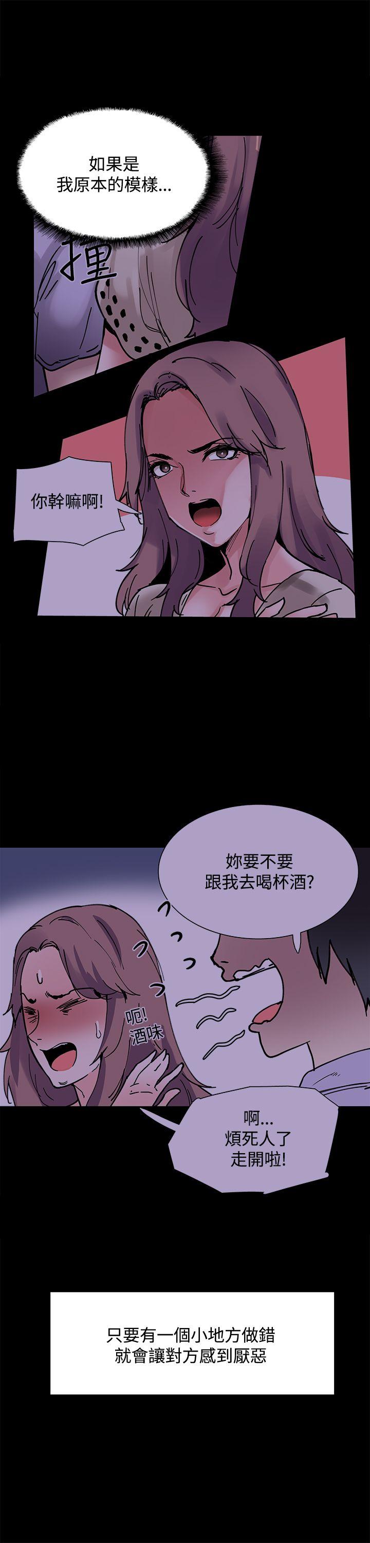 [韩国漫画] Bodychange 奇幻,巨乳大奶#[24P]-5