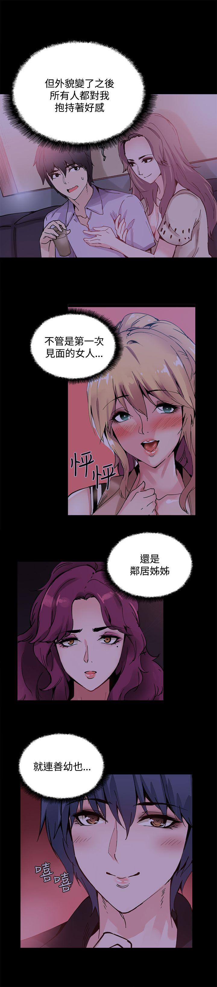 [韩国漫画] Bodychange 奇幻,巨乳大奶#[24P]-6