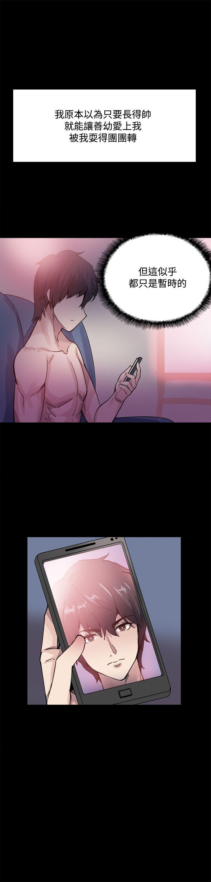 [韩国漫画] Bodychange 奇幻,巨乳大奶#[24P]-7