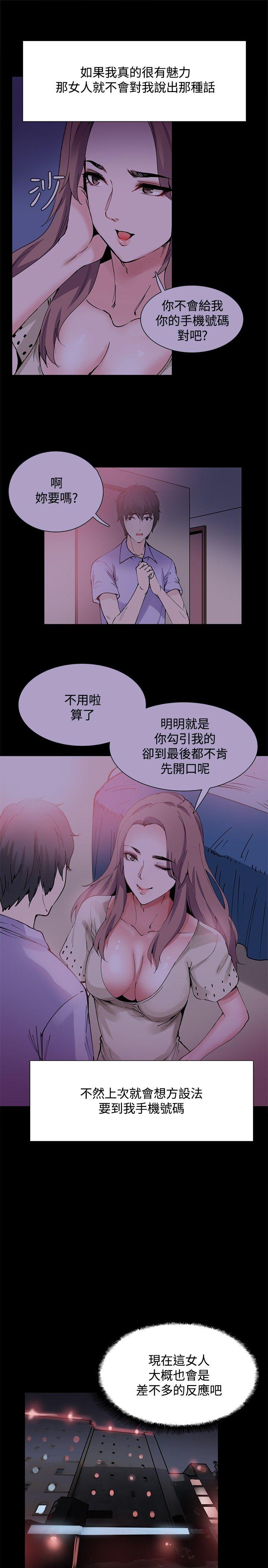 [韩国漫画] Bodychange 奇幻,巨乳大奶#[24P]-8