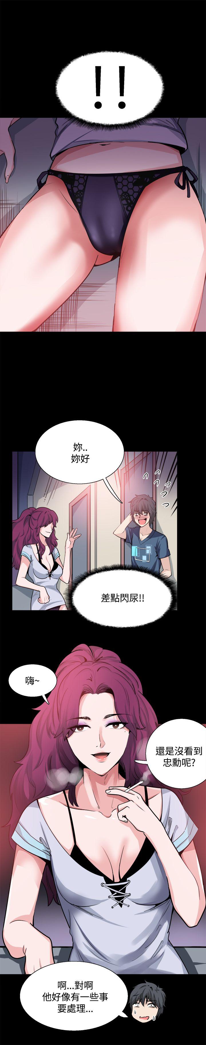 [韩国漫画] Bodychange 奇幻,巨乳大奶#[22P]-19