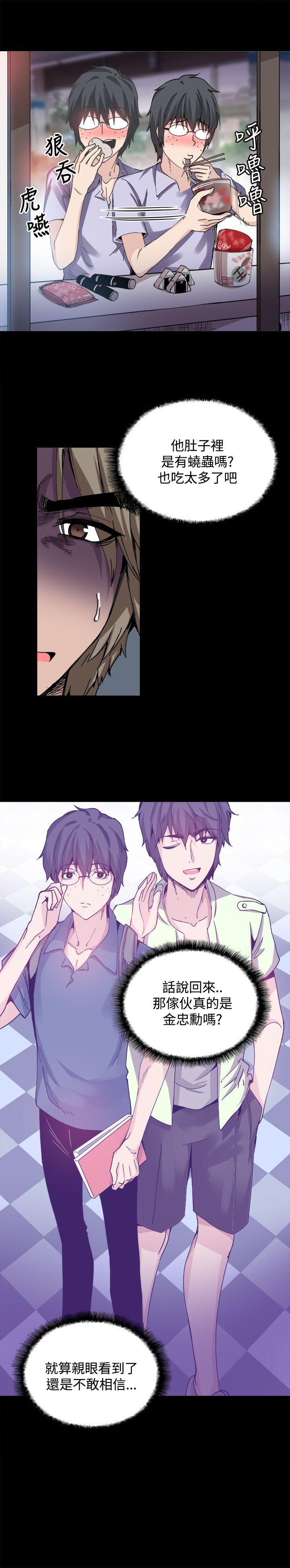 [韩国漫画] Bodychange 奇幻,巨乳大奶#[22P]-4