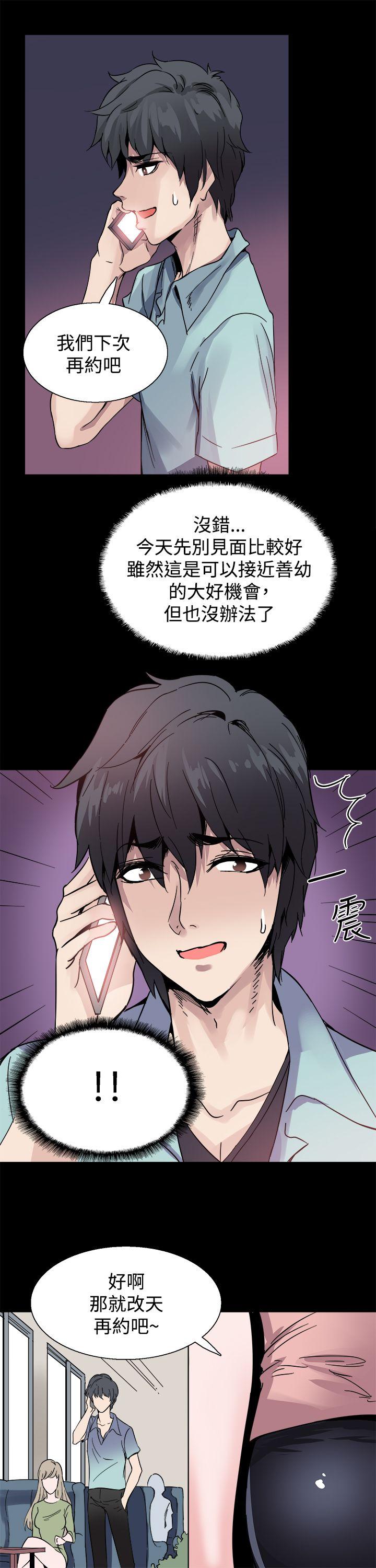 [韩国漫画] Bodychange 奇幻,巨乳大奶#[23P]-22