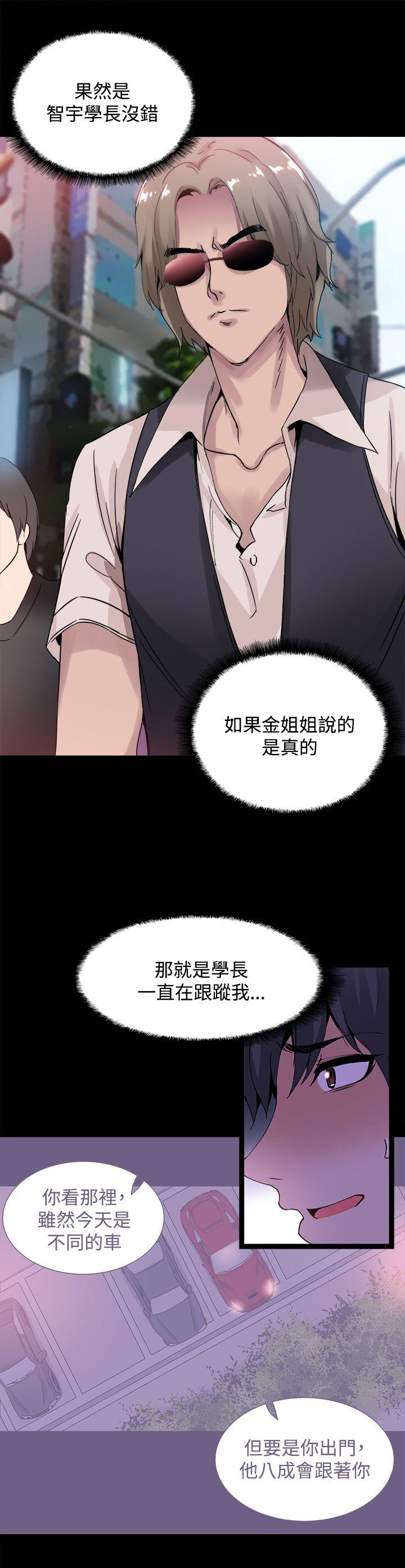 [韩国漫画] Bodychange 奇幻,巨乳大奶#[23P]-5