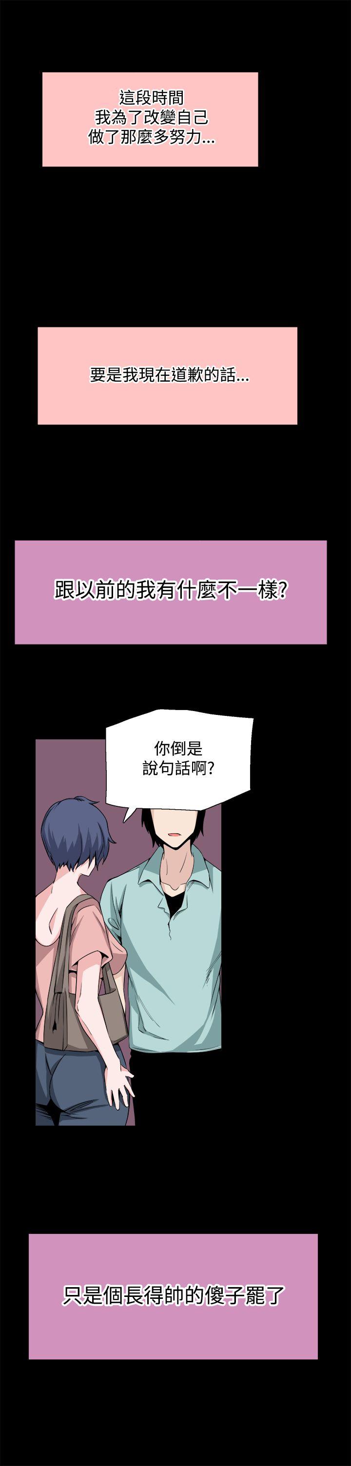[韩国漫画] Bodychange 奇幻,巨乳大奶#[26P]-19