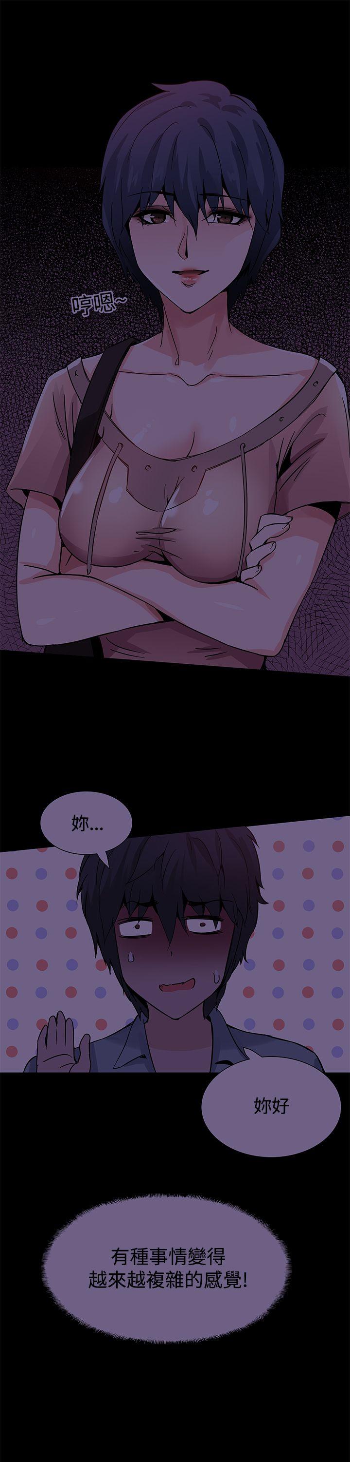 [韩国漫画] Bodychange 奇幻,巨乳大奶#[26P]-2