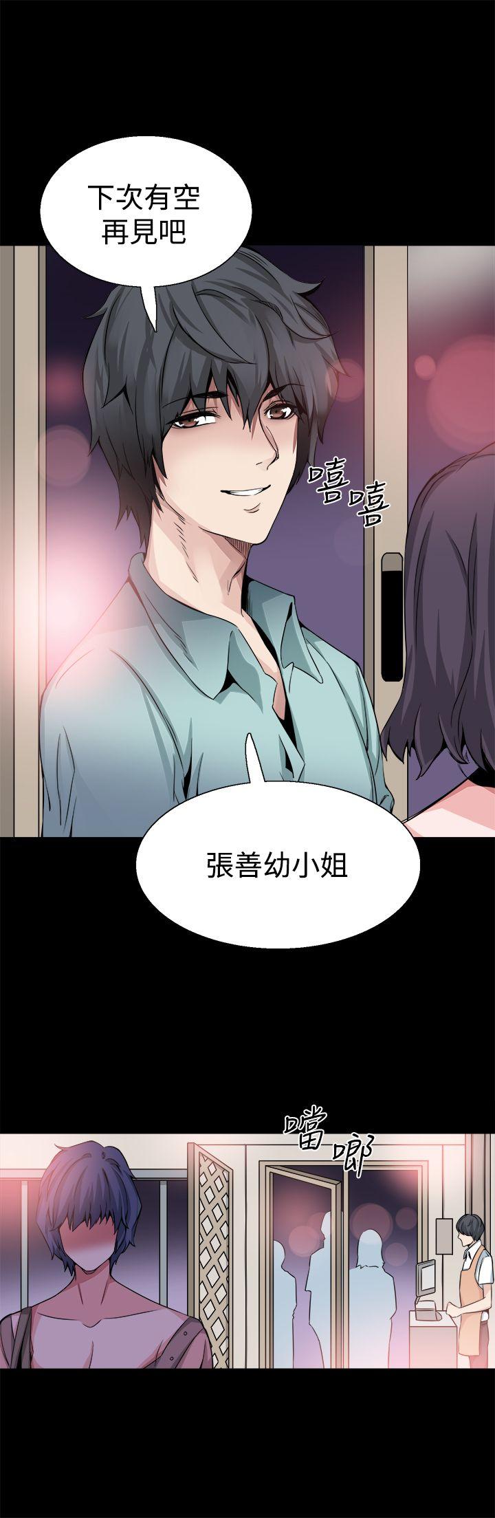 [韩国漫画] Bodychange 奇幻,巨乳大奶#[26P]-25