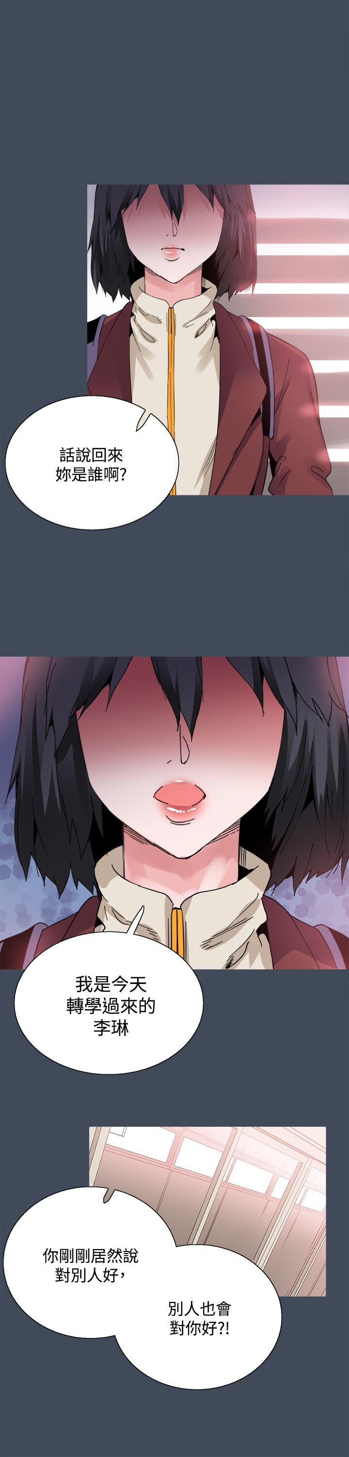 [韩国漫画] Bodychange 奇幻,巨乳大奶#[28P]-11