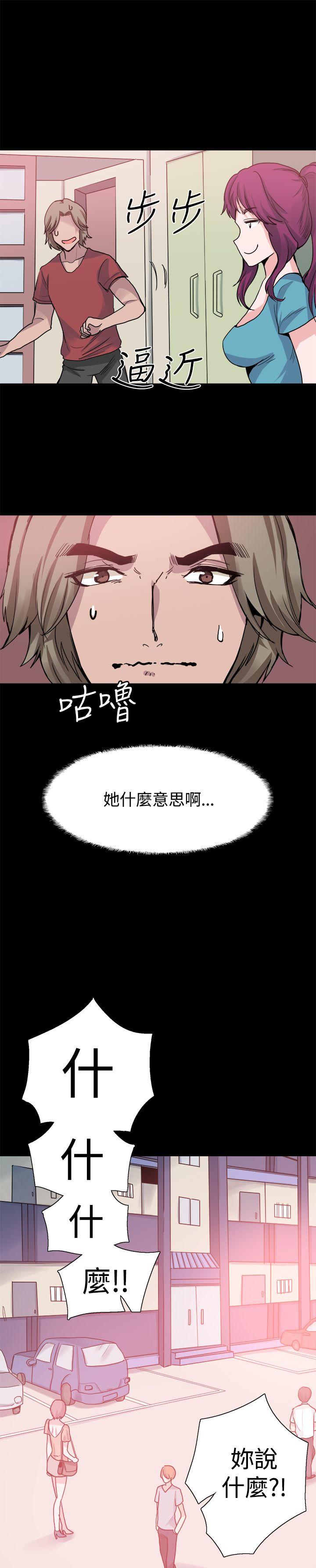[韩国漫画] Bodychange 奇幻,巨乳大奶#[24P]-14