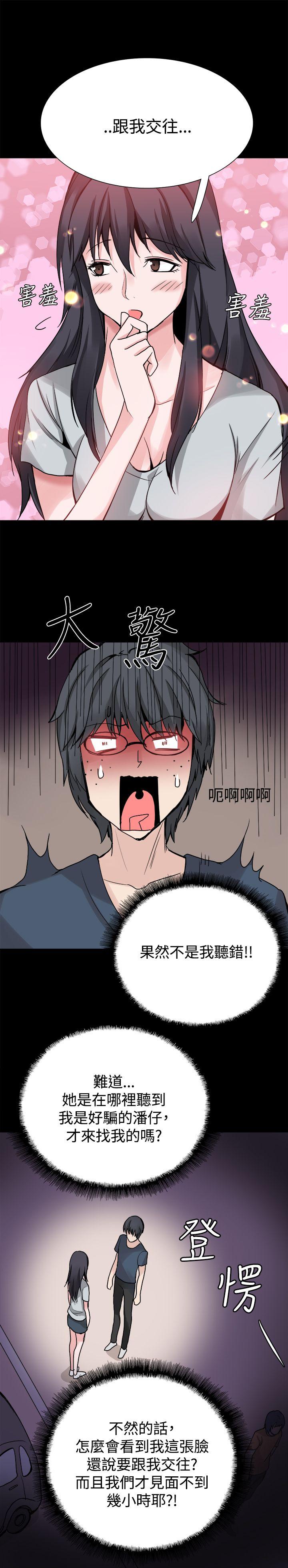 [韩国漫画] Bodychange 奇幻,巨乳大奶#[24P]-15