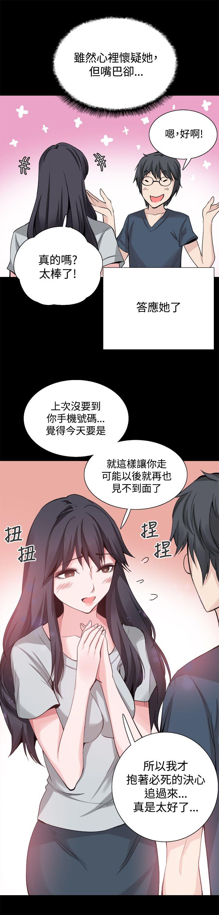 [韩国漫画] Bodychange 奇幻,巨乳大奶#[24P]-16