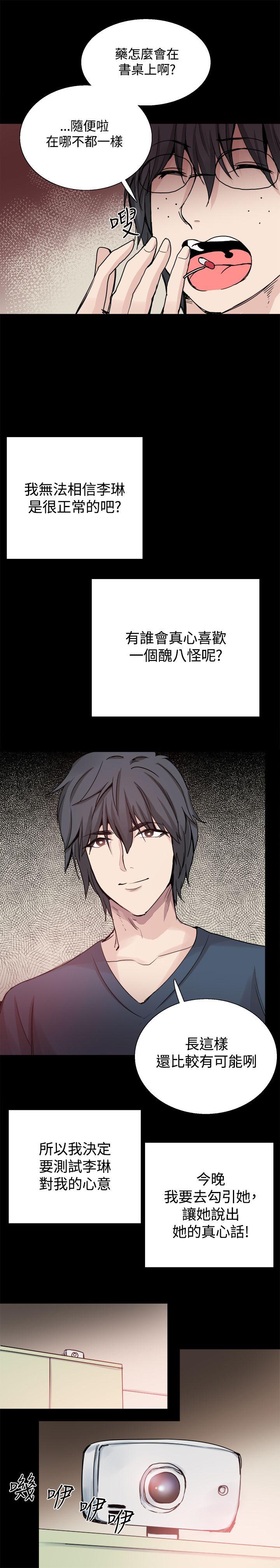 [韩国漫画] Bodychange 奇幻,巨乳大奶#[24P]-21