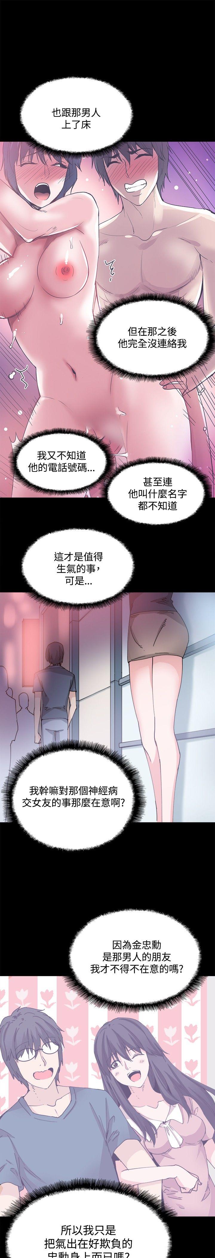 [韩国漫画] Bodychange 奇幻,巨乳大奶#[35P]-22
