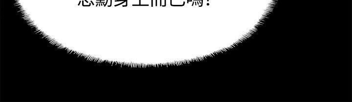 [韩国漫画] Bodychange 奇幻,巨乳大奶#[35P]-23