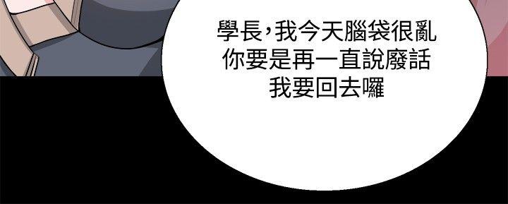 [韩国漫画] Bodychange 奇幻,巨乳大奶#[35P]-25