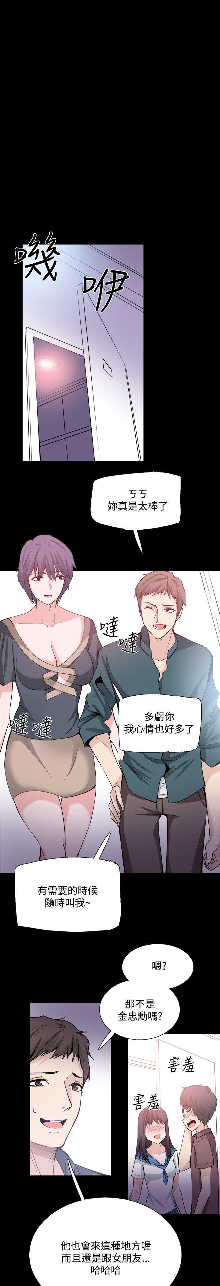 [韩国漫画] Bodychange 奇幻,巨乳大奶#[35P]-28