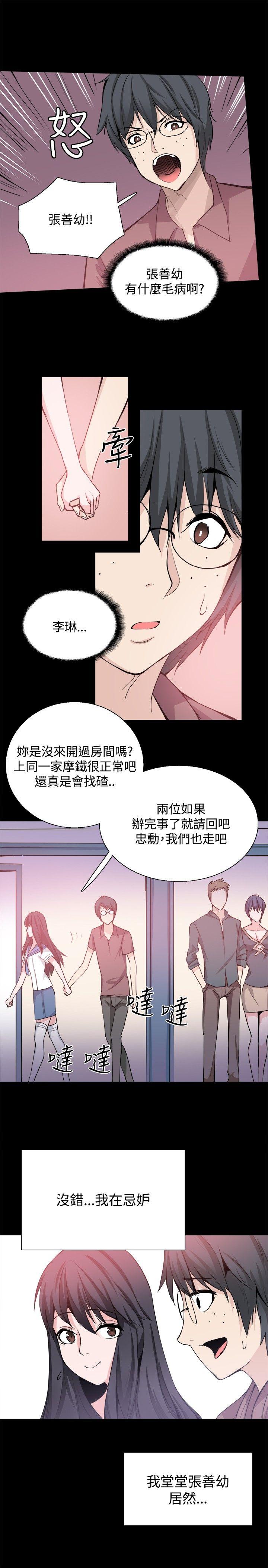 [韩国漫画] Bodychange 奇幻,巨乳大奶#[35P]-32