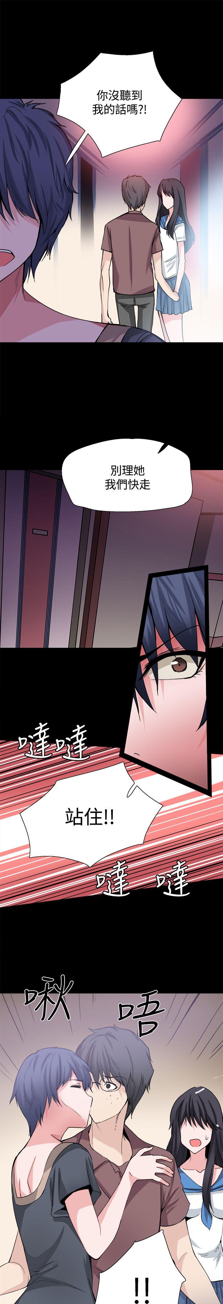 [韩国漫画] Bodychange 奇幻,巨乳大奶#[35P]-34