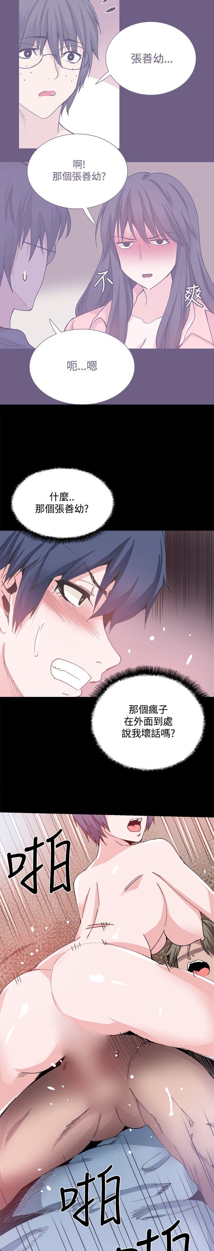[韩国漫画] Bodychange 奇幻,巨乳大奶#[35P]-5