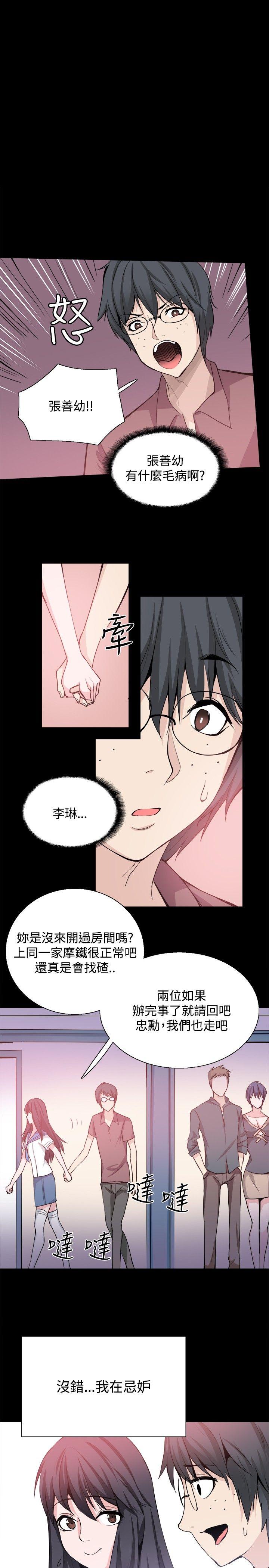 [韩国漫画] Bodychange 奇幻,巨乳大奶#[24P]-1