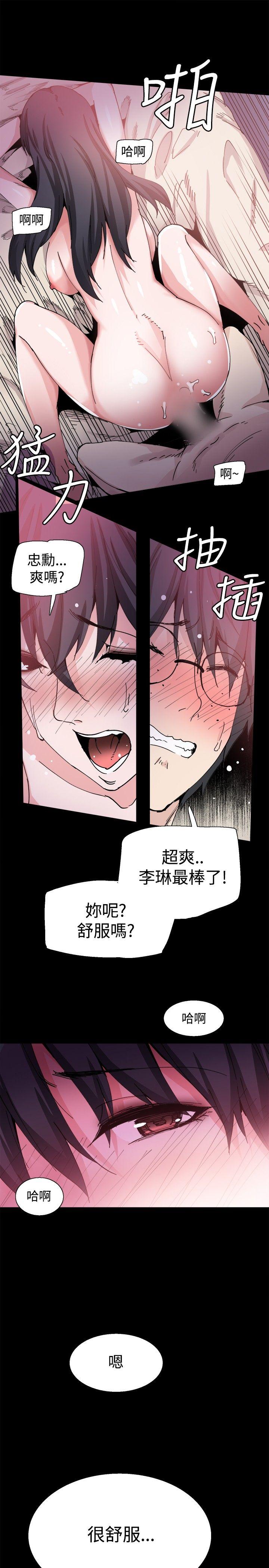 [韩国漫画] Bodychange 奇幻,巨乳大奶#[24P]-14
