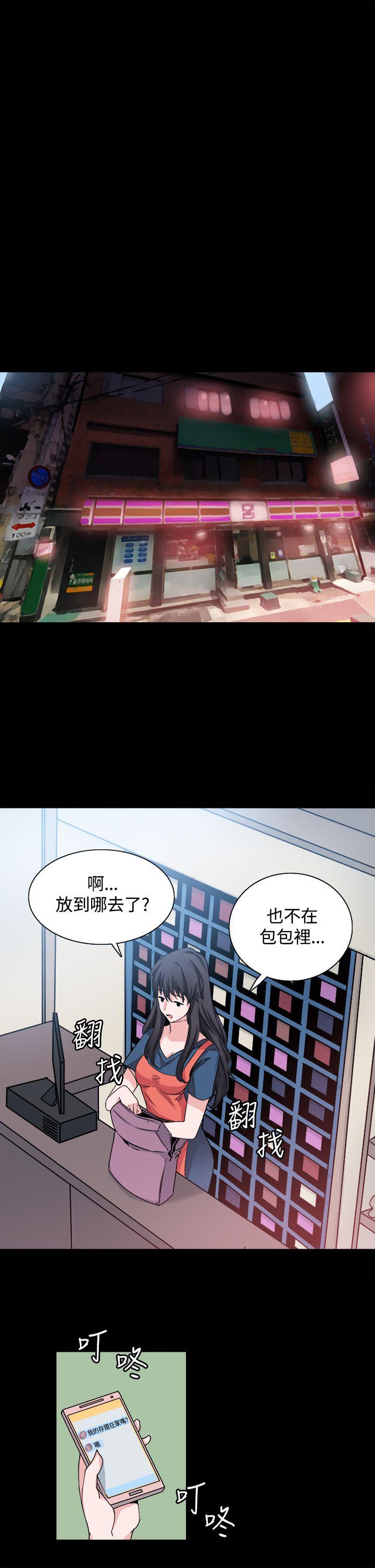 [韩国漫画] Bodychange 奇幻,巨乳大奶#[24P]-16