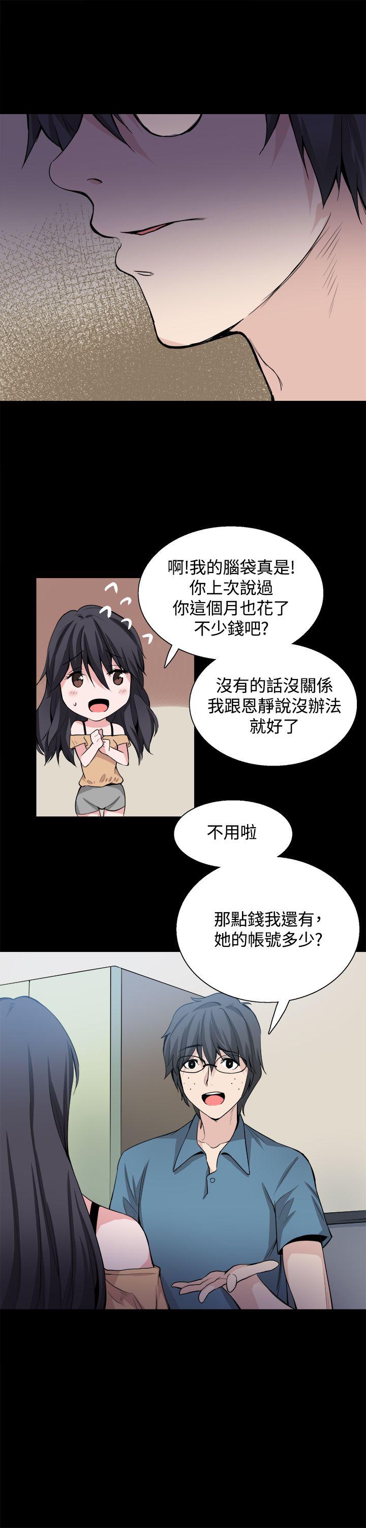 [韩国漫画] Bodychange 奇幻,巨乳大奶#[29P]-24