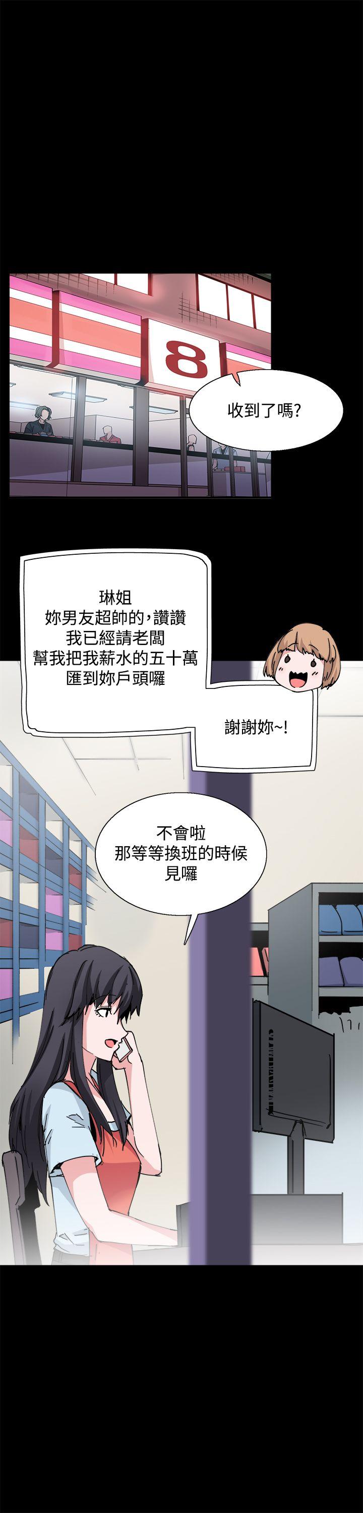 [韩国漫画] Bodychange 奇幻,巨乳大奶#[29P]-25