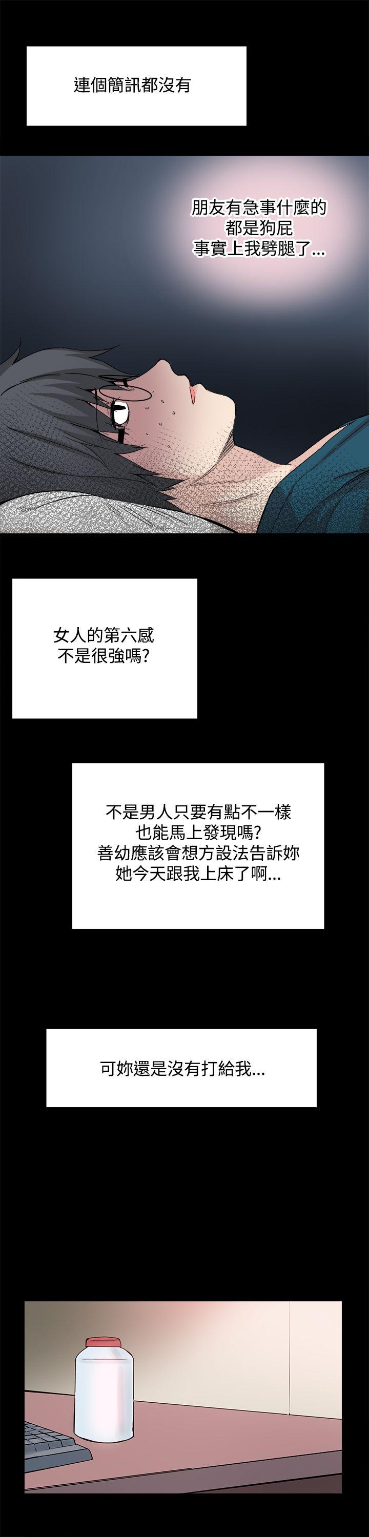[韩国漫画] Bodychange 奇幻,巨乳大奶#[38P]-25