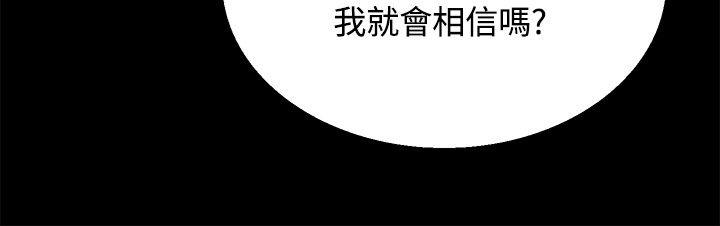 [韩国漫画] Bodychange 奇幻,巨乳大奶#[38P]-31