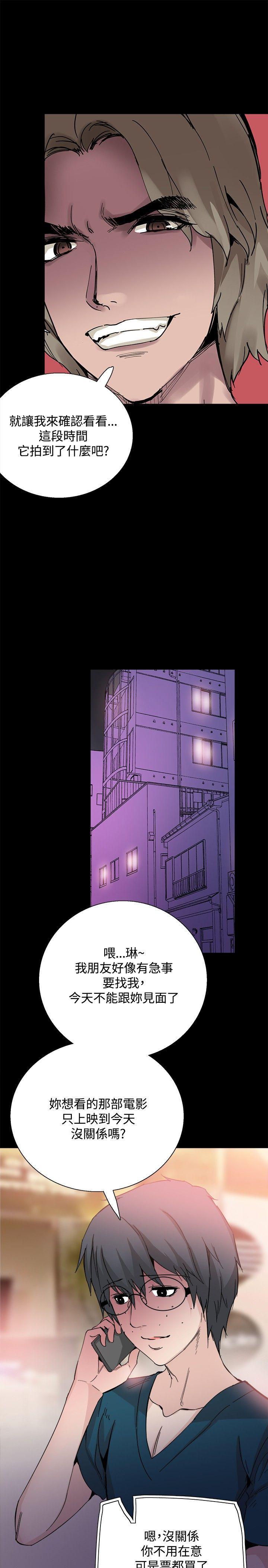 [韩国漫画] Bodychange 奇幻,巨乳大奶#[38P]-8