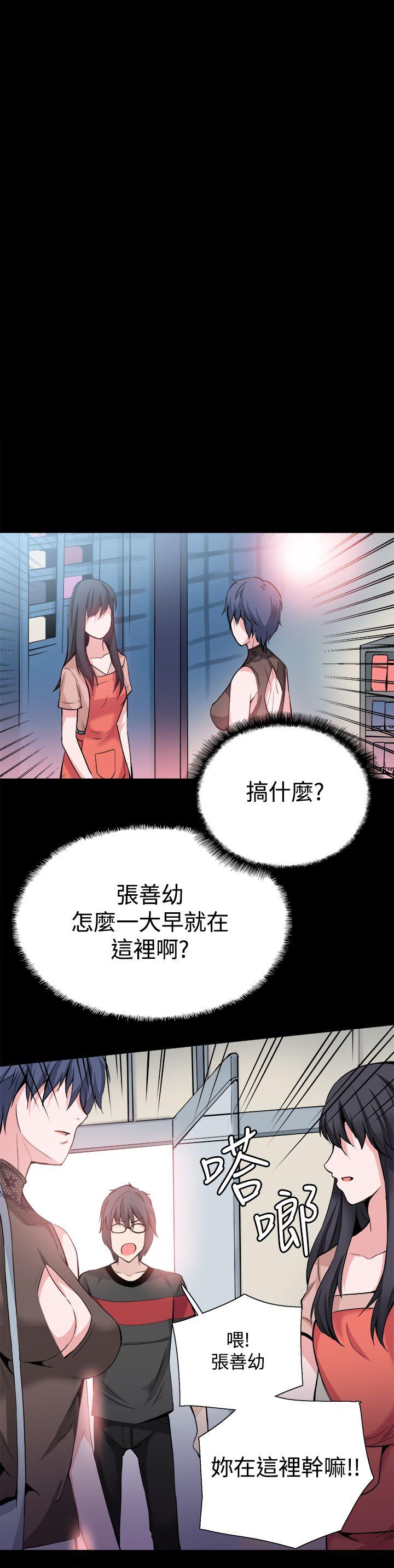 [韩国漫画] Bodychange 奇幻,巨乳大奶#[43P]-1